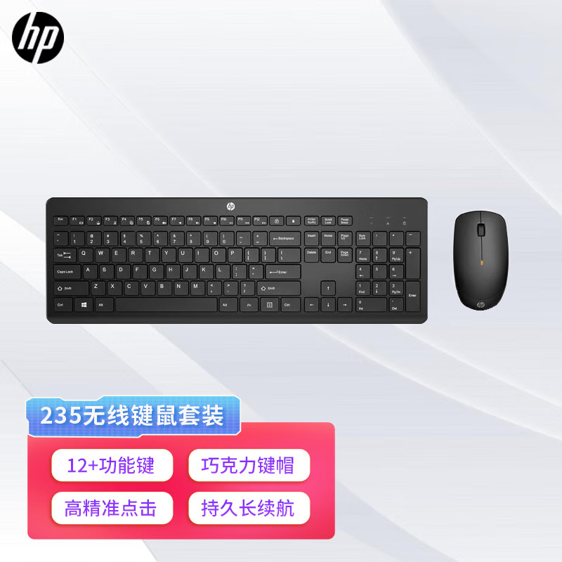 惠普(HP)655无线键鼠套装4R009AA黑色 人体工学巧克力键帽 办公笔记本台式电脑通用高清大图
