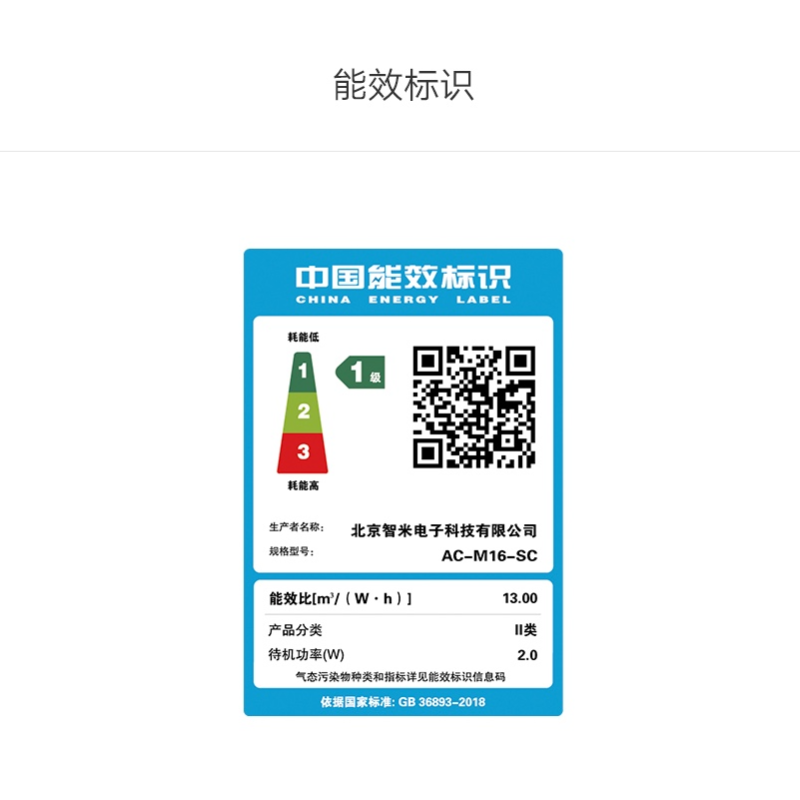 [官方旗舰店]米家 小米空气净化器4 除甲醛除菌除异味 家用 除雾霾PM2.5 米家APP互联 AC-M16-SC