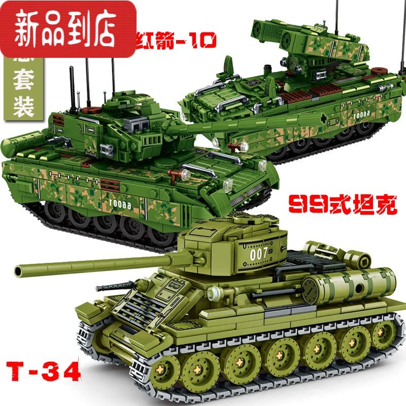 真智力二战小坦克积木kv1重型7拼装模型8装甲歼击车9男孩子10岁礼物 [主图热门款]99式陆战坦克图片