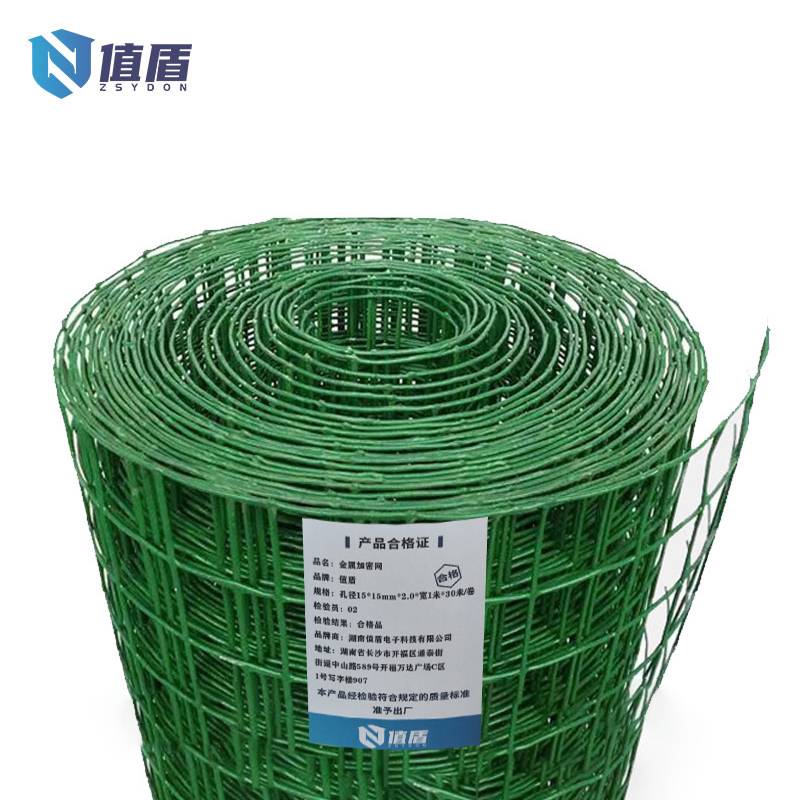 值盾 ZSYDON 金属加密网 孔径15*15mm*2.0*宽1米*30米/卷高清大图