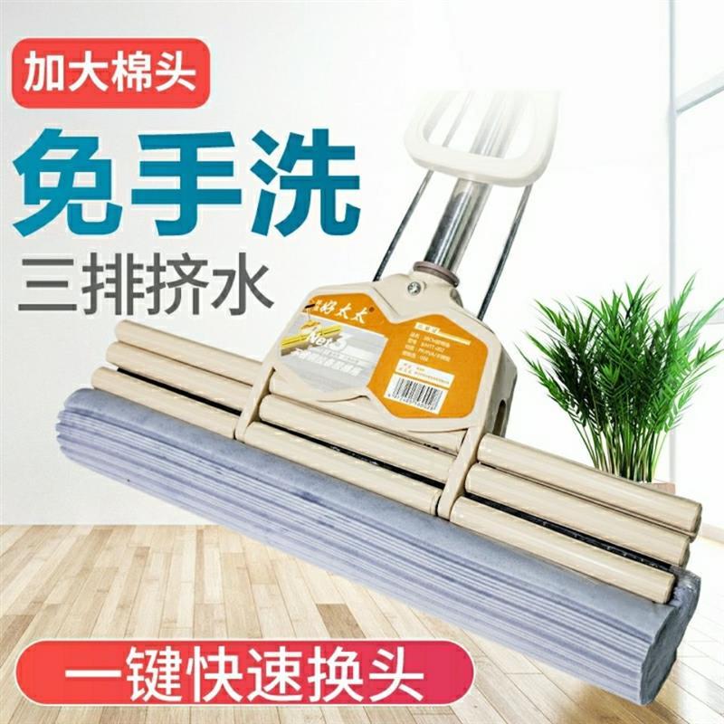 好太太海绵拖把拖把家用干湿两用挤水胶棉拖把大号拖布