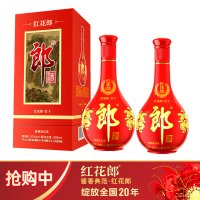 [郎酒官方授权]郎酒红花郎10 53度酱香型白酒500ml*2瓶 双瓶装