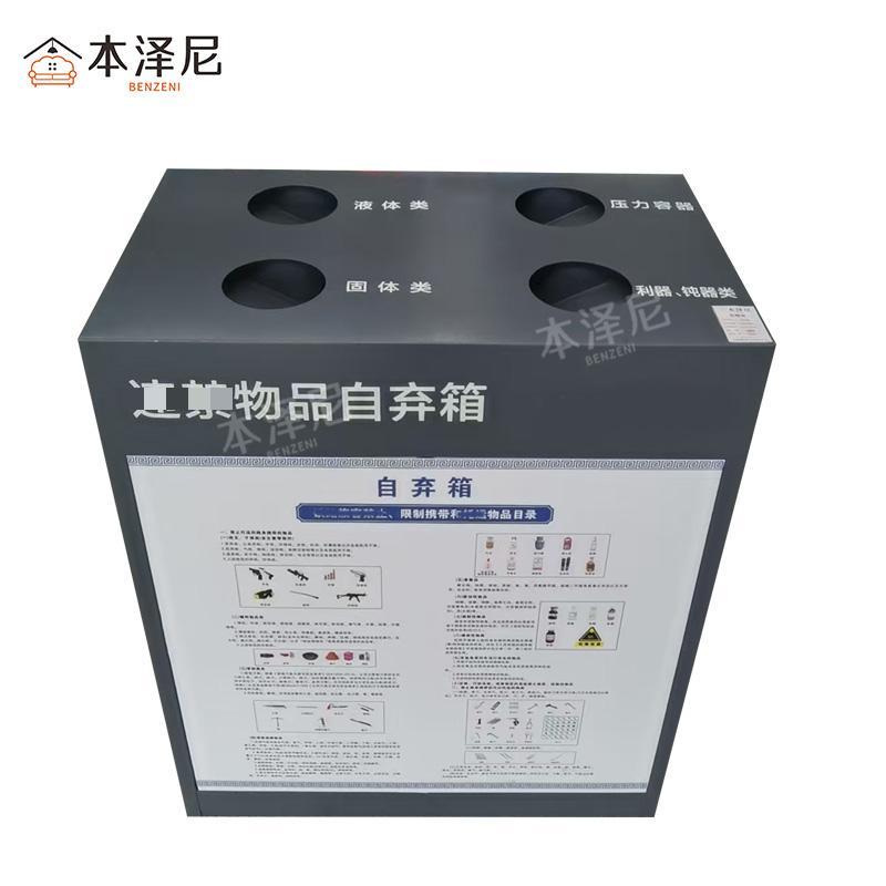 本泽尼 自弃箱 HTZ-ZQ6459 650*450*900mm 个