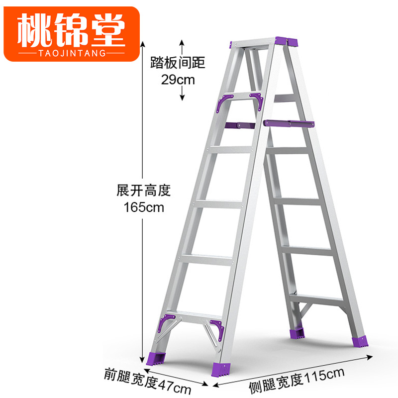 桃锦堂折 叠梯 工程梯六步个
