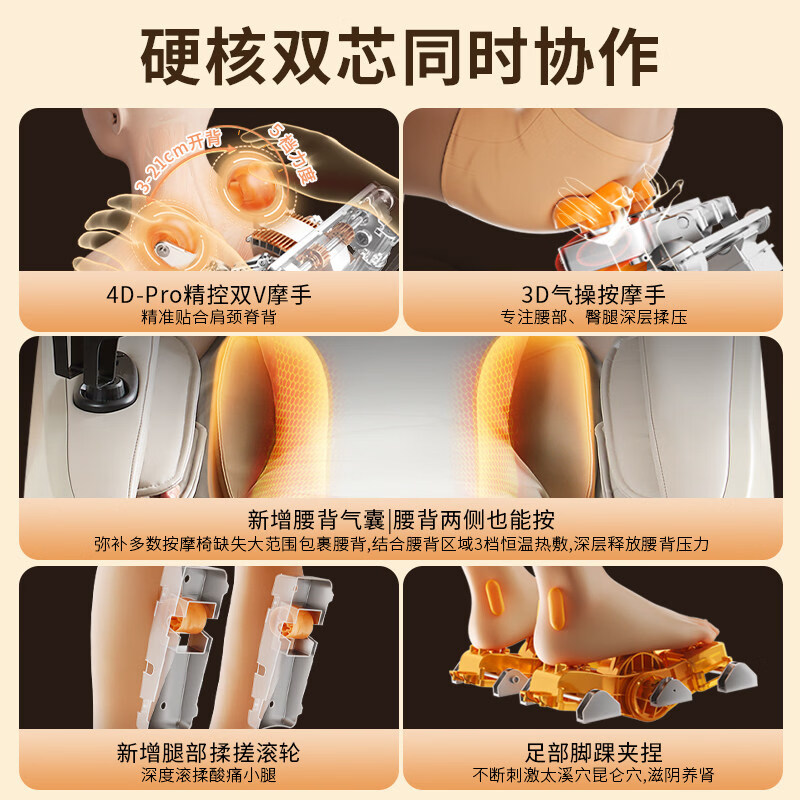 艾力斯特 按摩椅V5PRO高清大图