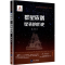 [M]群星族谱——星表的历史-9787513090070