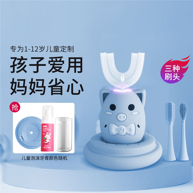 儿童电动牙刷U型1-3-12岁宝宝孩子男童女童声波智能U形口含式震动牙结石洁牙神器 蓝色帅帅猪[U刷+三面刷+传统刷]