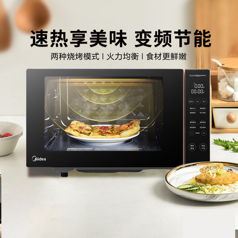 美的(Midea) 微波炉 M3-L231F 批发专链 10台起拍