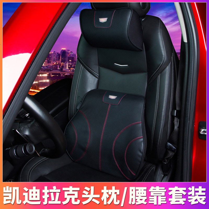 凯迪拉克ATSL/CT6/XT5/XTS/XT4真皮头枕改装汽车腰靠护颈车用颈枕