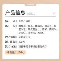 [8种口味,拍10件29元]燕之坊五谷杂粮五黑八谷粥150g