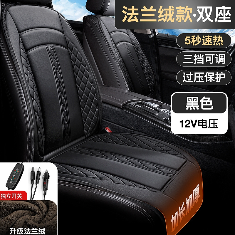 汽车加热坐垫冬季车垫车载冬天12V车用24V后排电热毛绒座椅座垫套(GFZ)