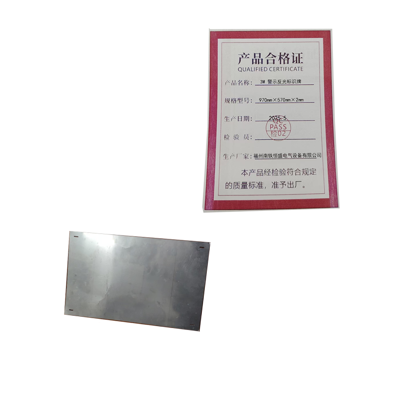 泰炙鼎 3M 警示反光标识牌 970mm×570mm×2mm 个高清大图