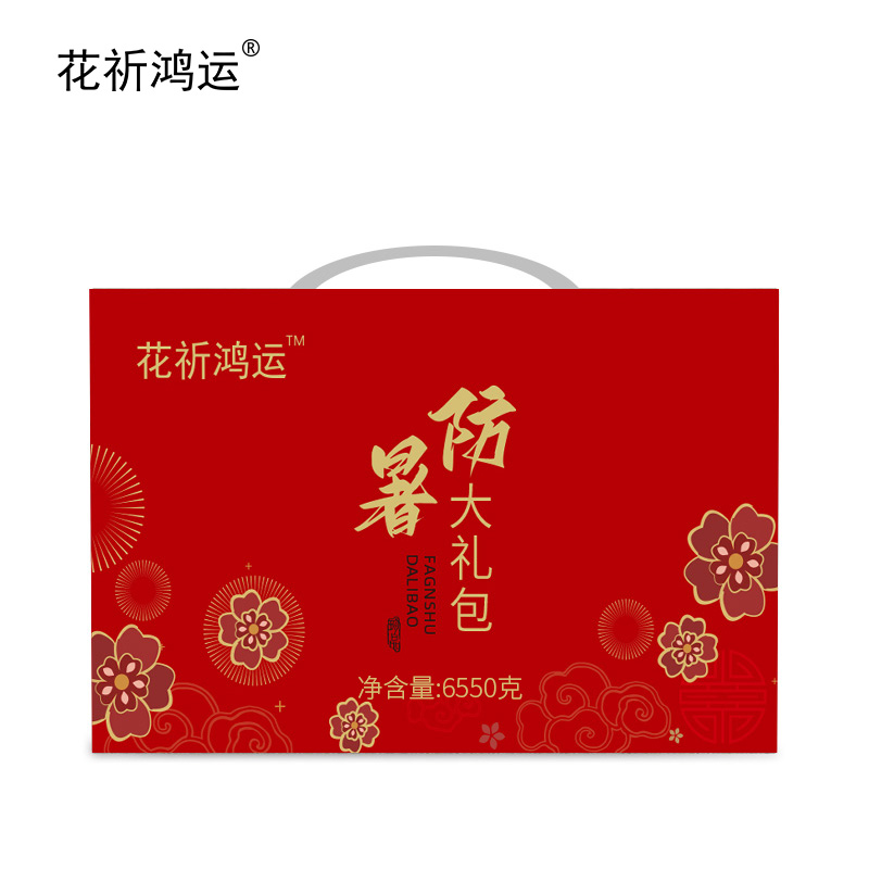 花祈鸿运茶叶礼盒一 6550克盒高清大图