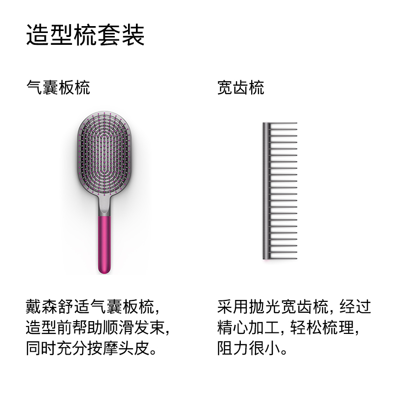 戴森(Dyson) Corrale 无绳美发直发器造型梳套装 甄选礼赠佳品 无绳电池技术 发棒直板夹直发夹功能 美发器