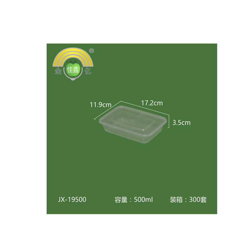 金亿佳鑫(JINYIJIAXIN) 金亿佳鑫系列平盖长方盒500ml