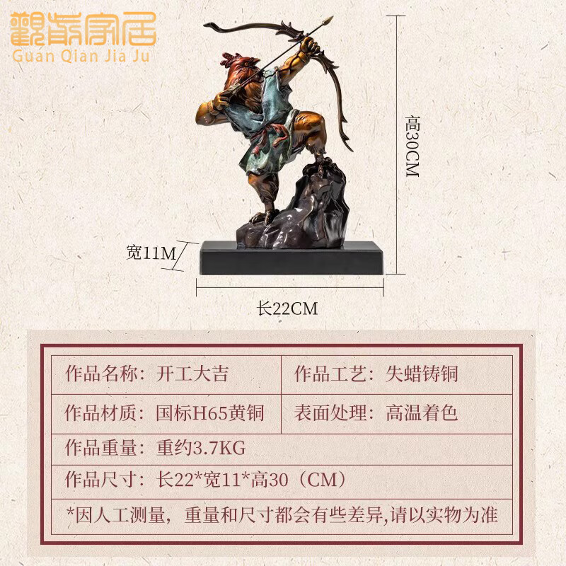 《开工大吉》全黄铜摆件工艺品新中式客厅公司办公室装饰开业礼品 开工大吉[22*11*30]CM高清大图