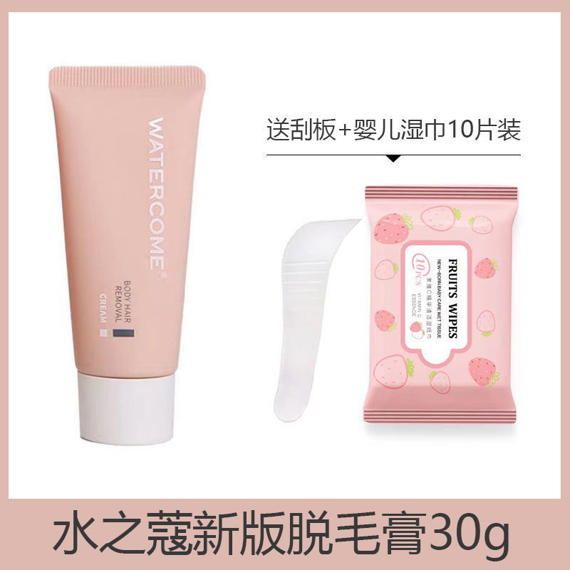 水之蔻脱毛膏腋下男女士专用腋下全身不永久神器学生党 30g[送刮板+湿巾]