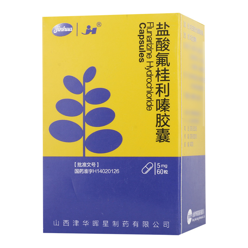 jh 盐酸氟桂利嗪胶囊 5mg*60粒/盒