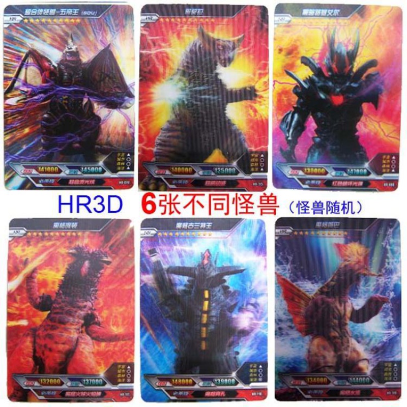 正版银河赛罗奥特曼卡片宇宙英雄HRcp包3b卡诺亚满10星闪卡卡牌 HR3D卡4张不同随机高清大图