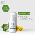 玉泽皮肤屏障修护神经酰胺调理乳15ml