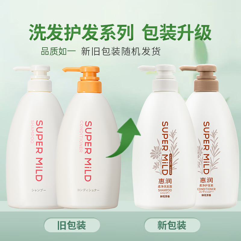 资生堂惠润 柔净洗发露大瓶装(鲜花芳香) 600ml高清大图