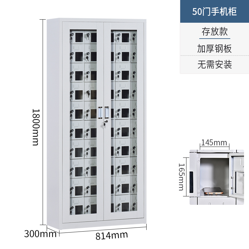 震海 50门手机存放柜工厂学校五十门手机存放柜寄存柜存放柜收纳柜手机充电柜