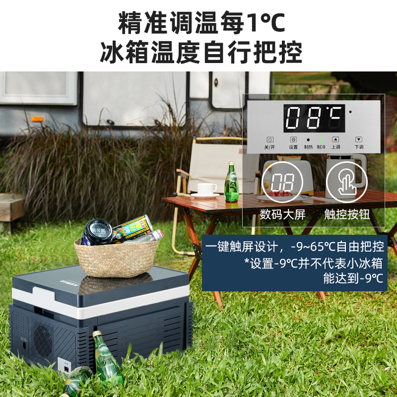 科敏14L车载冰箱便捷式户外冷藏强力制冷速冻车家两用双核数控冰箱