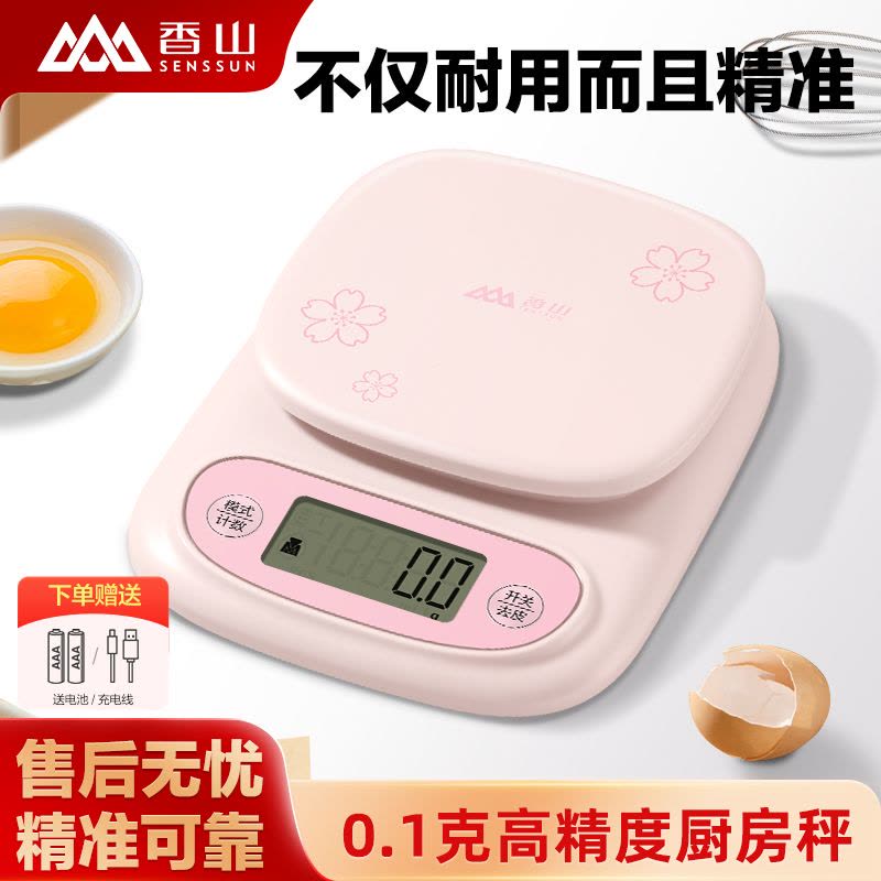 香山电子秤厨房秤烘焙秤家用小型精准小型0.1g高精度茶叶秤食物称7129图片