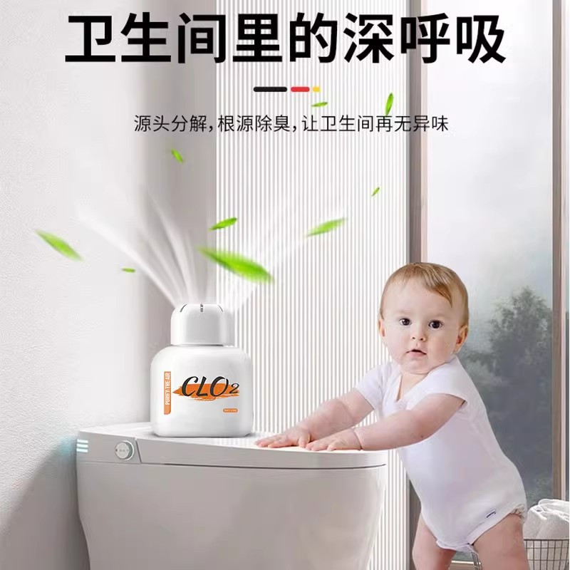 德国品牌厕所除臭去异味除尿味去除剂卫生间香薰空气清新去味神器