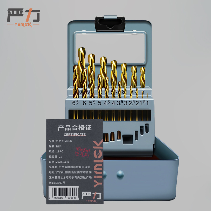 严力YIMLEK 钻头 19PC套高清大图