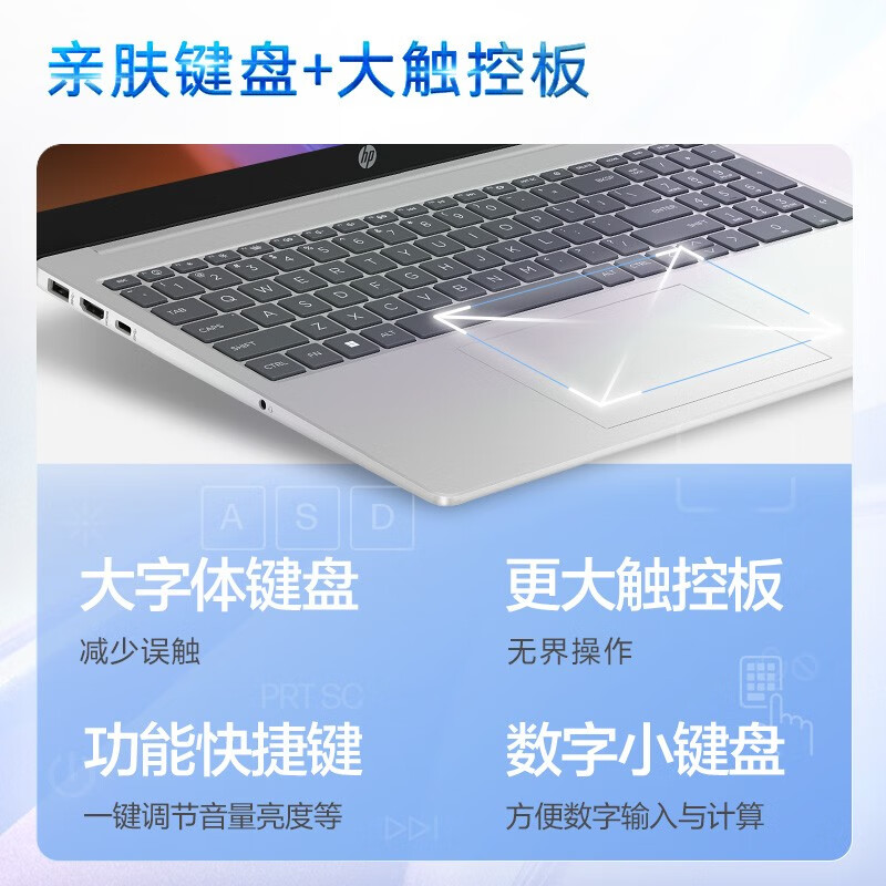 惠普(HP)星Book15 15.6英寸学生商务办公轻薄本笔记本电脑(锐龙四核R5-7520U 16G内存 1TB固态 高清屏)升级版高清大图