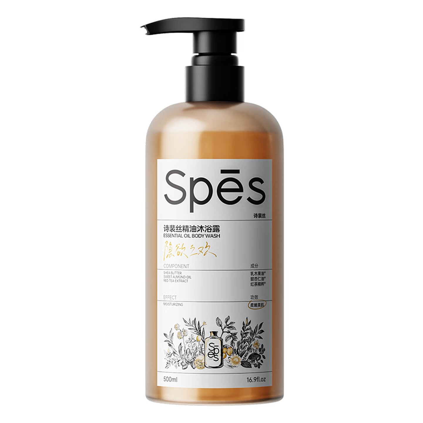 诗裴丝【爆品】Spes诗裴丝胶原蛋白肽控油蓬松修护洗发水 spes精油沐浴露-隐欲之欢