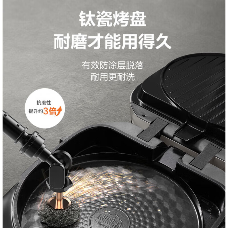 苏泊尔煎烤机 JD34RQ15
