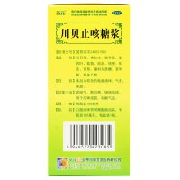 葵花 川贝止咳糖浆 100ml散风寒感冒镇咳祛痰咳嗽气逆宣肺气包邮