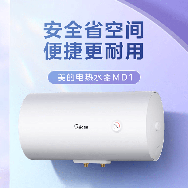 美的(Midea)80升机械速热双防电墙 蓝钻内胆耐用 租房优选电热水器 F80-A20MD1高清大图