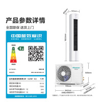 海信 2匹 易省电 速冷热 AI省电 大风量远距离送风 大客厅柜机 新一级家用空调KFR-50LW/E280-X1