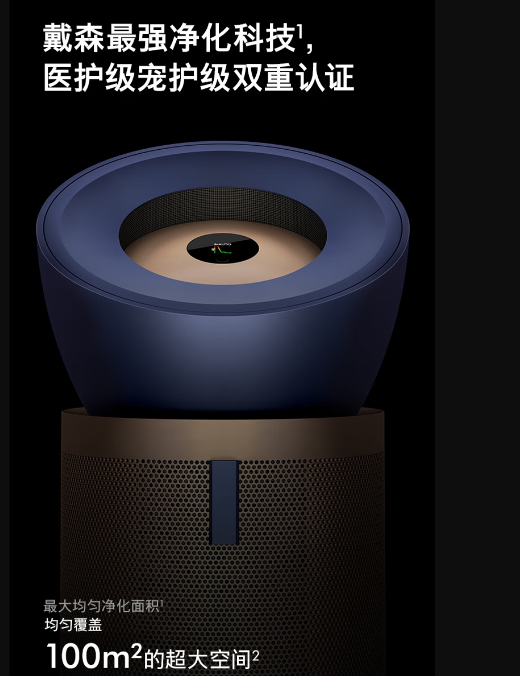 戴森(DYSON)BP04空气净化器 大面积净化异味过敏原除甲醛 滤除花粉宠物毛发 医护级 宠护认证 【蓝金色】