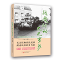 战魔行动巴巴罗萨/二战经典战役系列丛书·图文版