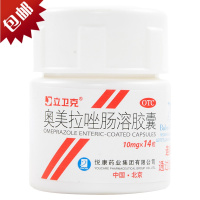 20盒】胃药立卫克奥美拉唑肠溶胶囊 14粒/盒 胃胀腹胀胃酸胃痛胃炎治胃病的药奥美拉挫