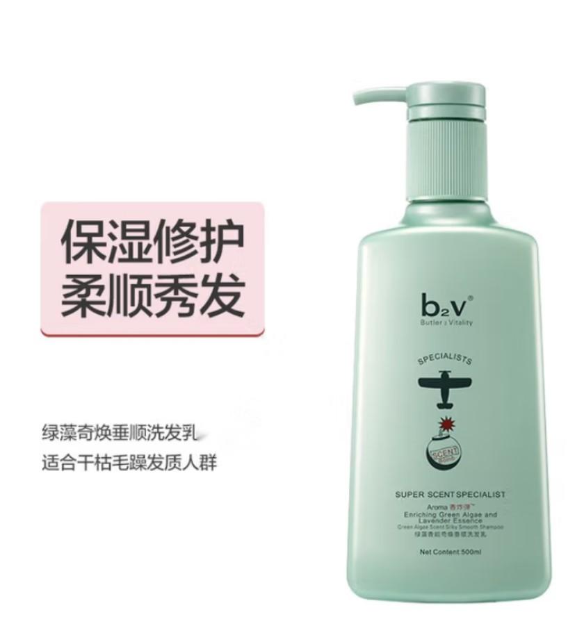 b2V 绿藻香能洗发乳(奇焕垂顺)500mlK01 24瓶高清大图