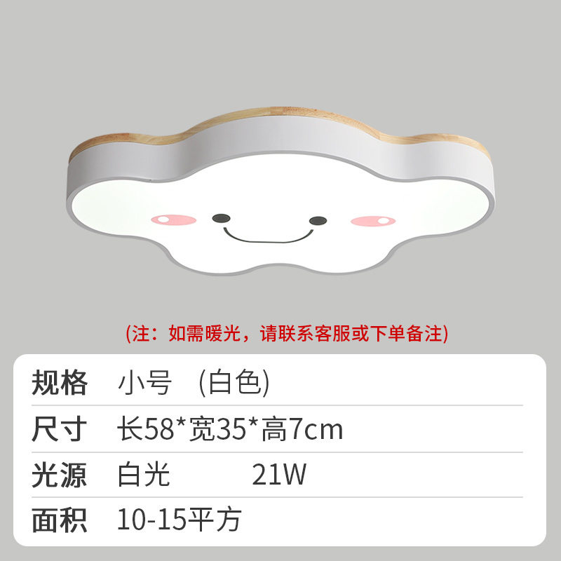 七只蚂蚁儿童灯简约现代吸顶灯儿童房灯卧室灯北欧温馨可爱创意儿童房卡通卧室云朵吸顶灯LED男孩女孩房间ZY2036
