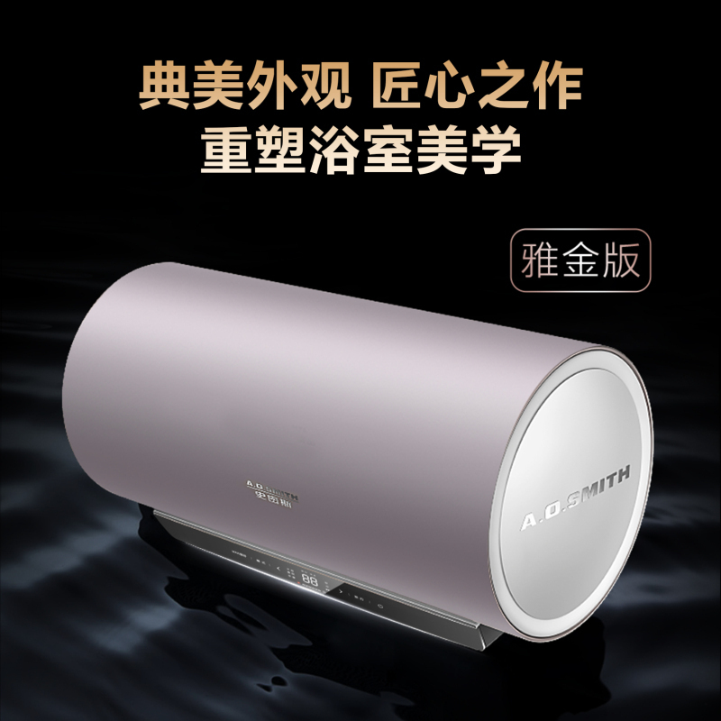 AO史密斯60升电热水器 5kW大功率速热 金圭内胆 阻电断电双防护 大镜面全触屏 CEWH-60GA