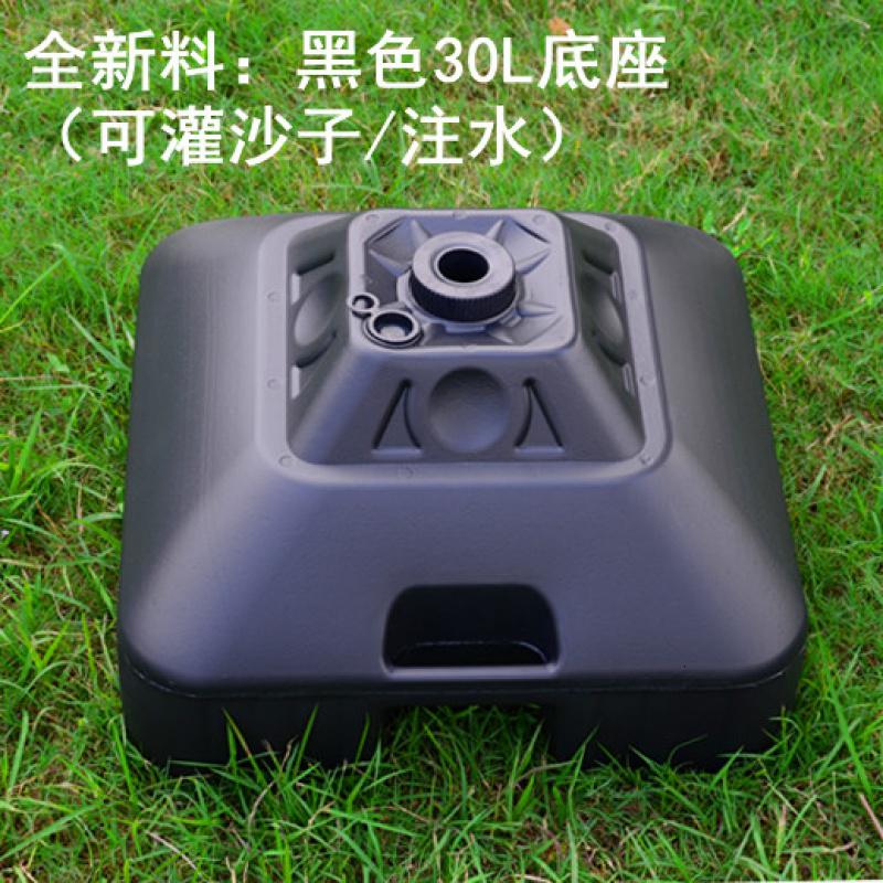 森美人大号户外遮阳伞大摆摊伞注水太阳伞底座广告伞底坐塑料水桶伞座 黑色30L底座（可注水/灌沙）