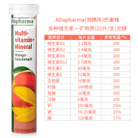 【临期 保质期至2020年2月】德国进口 altapharma维生素C+矿物质泡腾片 芒果味 90g/支