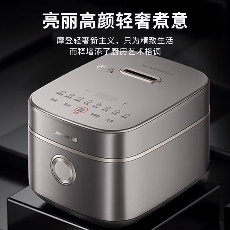 九阳(Joyoung)F-40FC01电饭煲 1200W大火力低IH电磁加热糖饭煲 304不锈钢蒸笼 24小时预约电饭锅