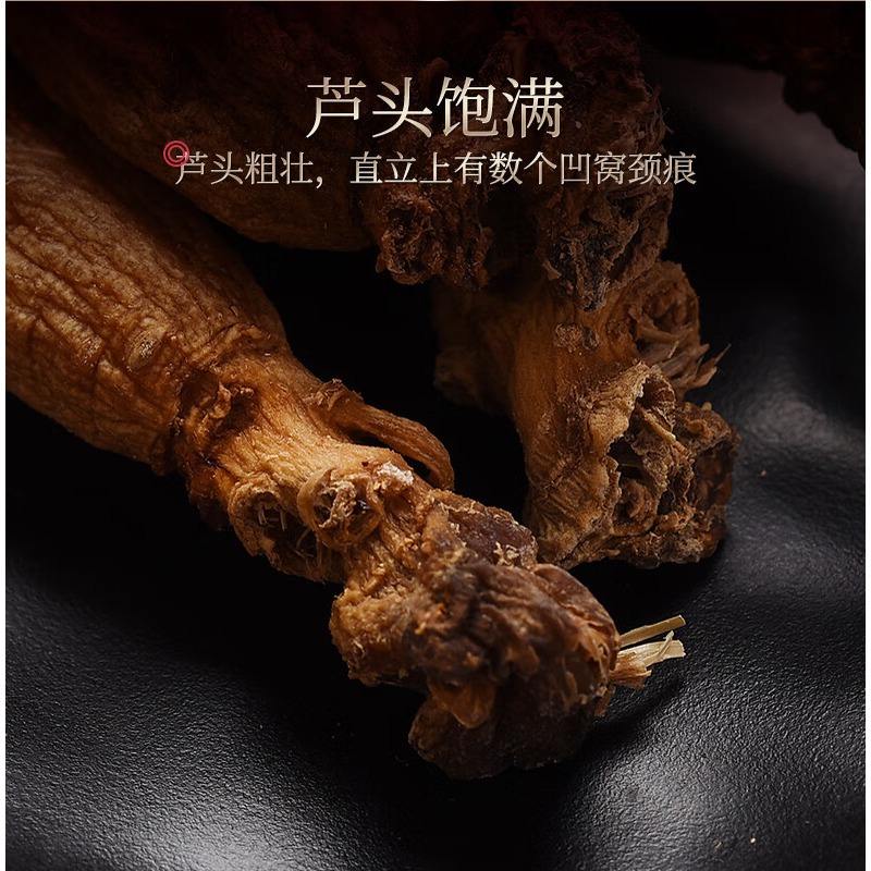 长白山人参 全须红参 400g/盒(20-25)高清大图