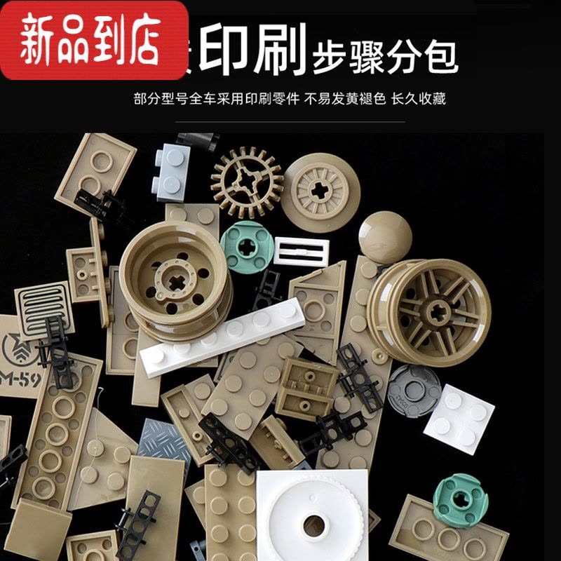 真智力兼容积木男孩子拼装玩具中国99式坦克二战军事大型重型装甲车 99式坦克分类图+展示盒图片
