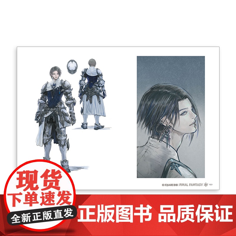 预售[日文原版]最终幻想XIV:晓月的终焉 FF14 6.1~6.5公式设定集 FINAL FANTASY XIV: E高清大图