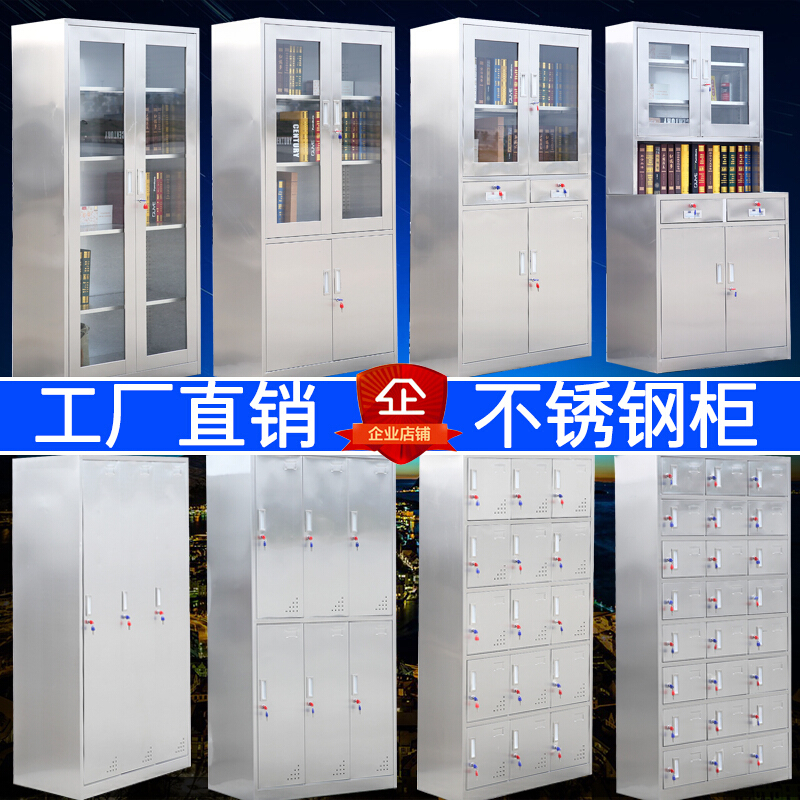 2019304不锈钢员工更衣柜储物柜文件柜器械柜柜鞋碗柜带锁
