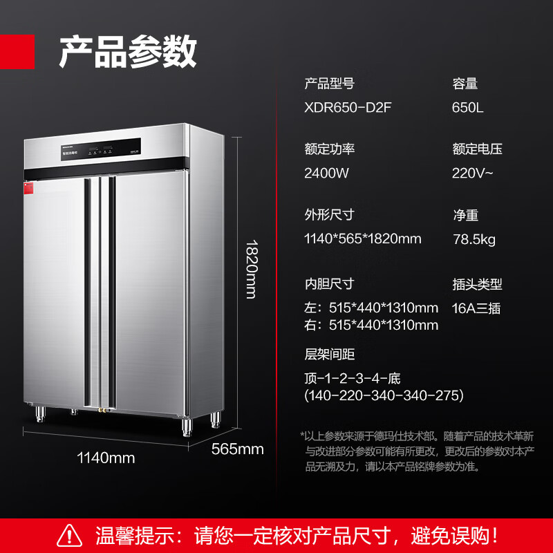 德玛仕demashi商用消毒柜热风循环不锈钢立式高温双开门大容量消毒